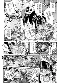 [Inoue Yoshihisa] Nawashi [Chinese] [y刀x漢化]