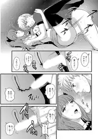 [Saigado] Part time Manaka-san 2nd Ch. 1-8