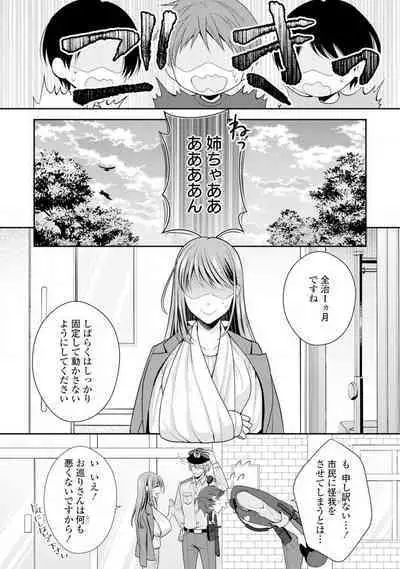 Sono Keisatsukan, Tokidoki Yajuu! 1-18