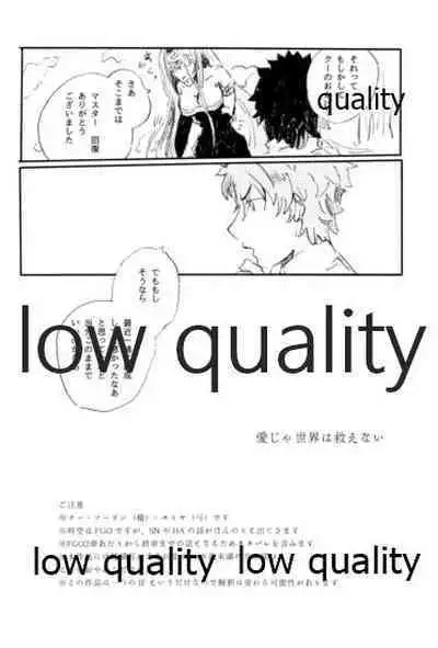 (SPARK12) [Karmin (Hozumi)] Ai Ja Sekai wa Sukuenai (Fate/Grand Order)