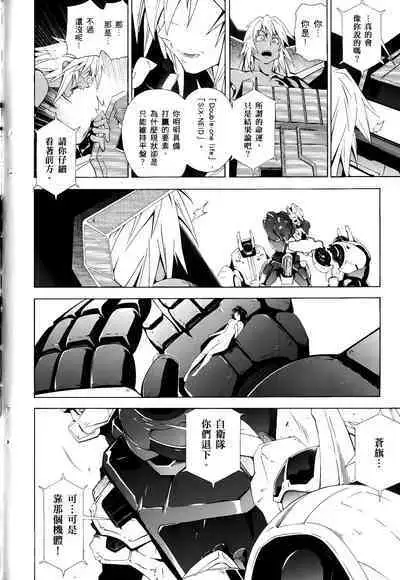 [Shiro Tsunashima] Jinki: Extend 〜RELATION〜 vol. 1-4 [Chinese]《人机JINKI》画质修复