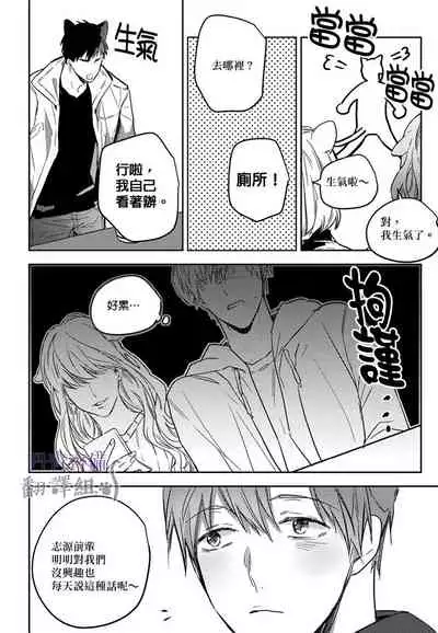 巴夫洛夫的大貓貓 01-14 [丹青齊備漢化組] [完結]