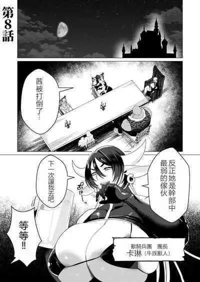 Yuusha-sama wa Houshuu ni Hitozuma o Gokibou desu 2