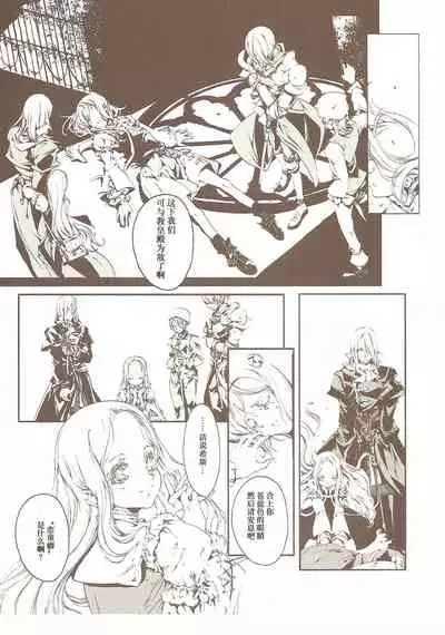 [70年式悠久機関] 蒼眼の騎士団 THE AZURE KNGITHS [Chinese] [白杨汉化组]