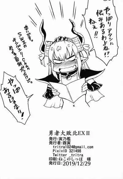 Yuusha Daihaiboku EX II