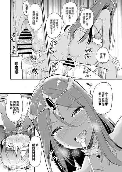 Boku Senyou no Kanojo | 只屬於我的她