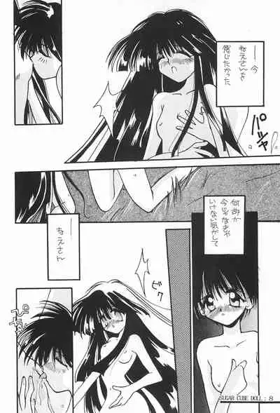 (CR17) [PINK no CHAO! (Shikage Nagi)] Sugar Cube Doll (Various)