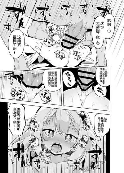 [Tottotonero Tarou.] Paimon Manga (Genshin Impact) [Chinese] [SAN个人汉化] [Digital]