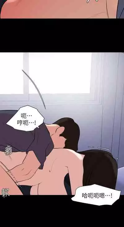 [橘皮 & 黑嘿嘿] 與岳母同屋 1-67 官方中文（完結）