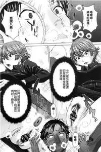 [Ueno Naoya] Mesukano Inbina Mesu Kanojotachi To No Hibi | 牝獸女友 [Chinese]