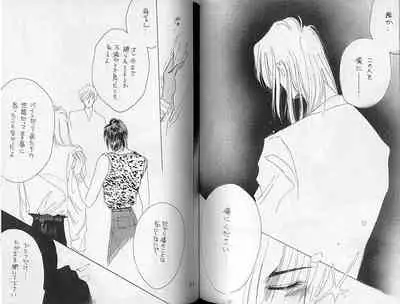 (C37) [Doll (Ozaki Minami)] Inazuma (Captain Tsubasa)