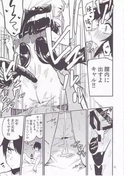 Bishokuden Full Course