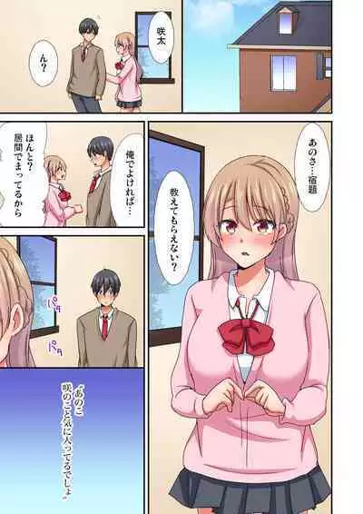 Magic Mirror Joshiryou ~ Miraretenai kara, Kimochii Ii Koto Ippai Shiyo?