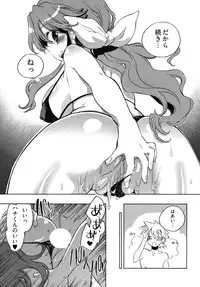 [James Hotate] Omocha No Ohime-sama | La Princesse De Jouet Vol. 2