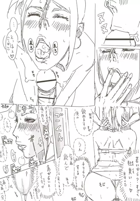 人妻がフェラする本