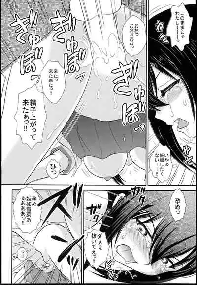 [Studio SKB (Ayasaka Mitsune)] Yukina Nakadashi Collection (Strike the Blood)