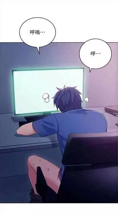 [週二] [Red-A & 頸枕] 繼母的朋友們 1-42 官方中文（連載中）