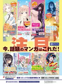 Dengeki Moeoh 2018-10 [Digital]