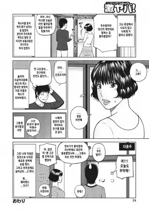 37-sai Hoshigarizuma | 37세 원하는 아내