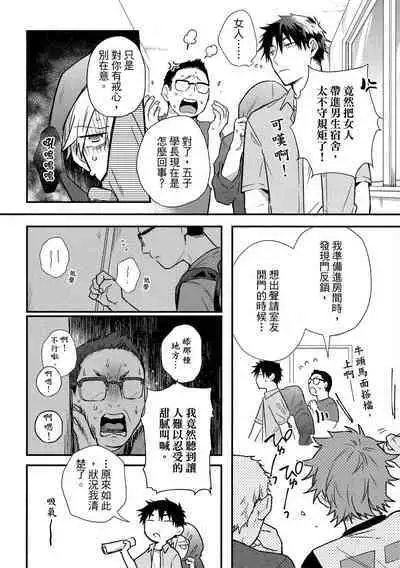 Jigoku no Sata mo Yokume Shidai | 愛情能使鬼推磨