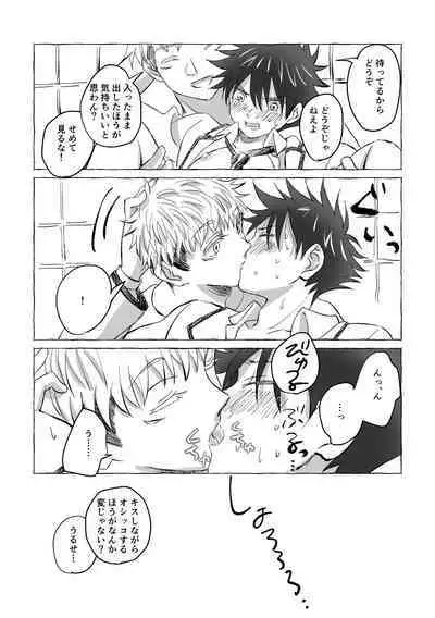 [Mozu no Koe (Mozu)] Oops! Vol.3 (Jujutsu Kaisen) [Digital]