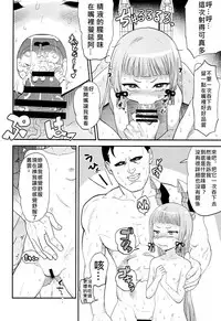 (C86) [D-baird (BeNantoka)] Dere-kumo Kai (Kantai Collection -KanColle-) [Chinese] [奶綠個人漢化]