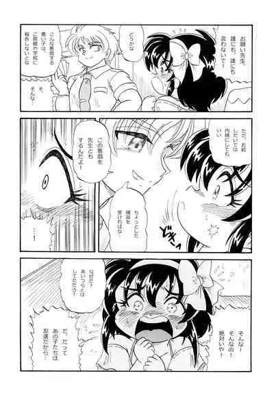 [P Freak (Nakajima Tomoki)] School Days 2 ~Dark Side~