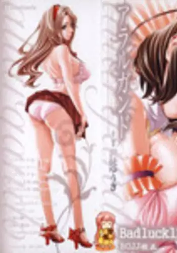 [Seto Yuuki] Allargando [Chinese] [Badluck1205#41]