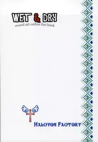 (C86) [Halcyon Factory (Various)] WET & DRY (Sword Art Online) [Incomplete]