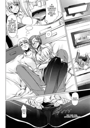 Onna Kyoushi no Renai Jijou ~ Watashi, Oshiego to Shichaimashita ~ Ch. 1-4