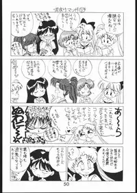 [BLACK DOG (Kuroinu Juu)] SUBMISSION MARS (Bishoujo Senshi Sailor Moon) [Chinese]