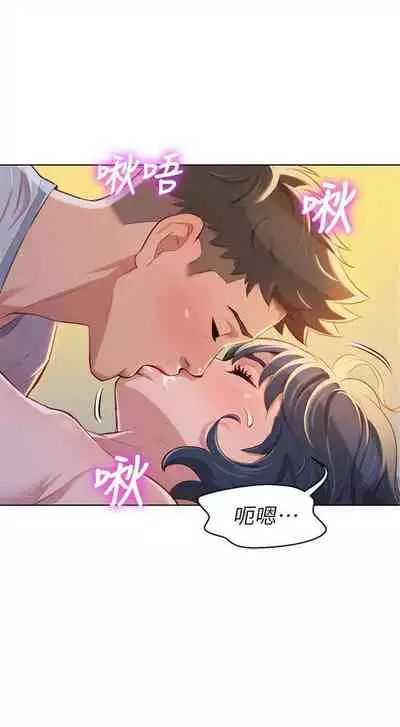 [週日] [犬子 & 經文旗] 漂亮幹姐姐 1-100 官方中文（連載中）