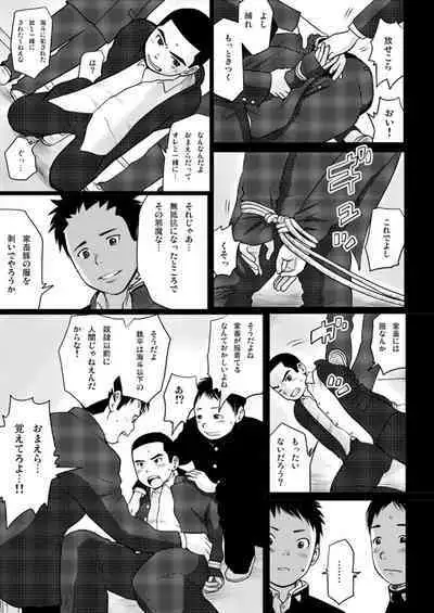 [Doronko Yuuyake] Haru Shota Shishunki Caste 2 [Digital]