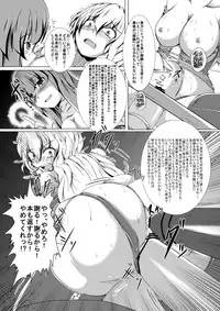 [Namidanoteinentaisyoku (Various)] Mahou Tsukai no Shokuzai (Touhou Project) [Digital]