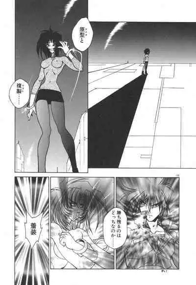 [Rikao] Uchuu Tokusou - COSMO DETECTIVE LE SABRE