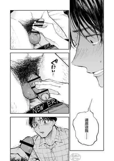 Kimi wa Tomodachi | 你可是我的朋友