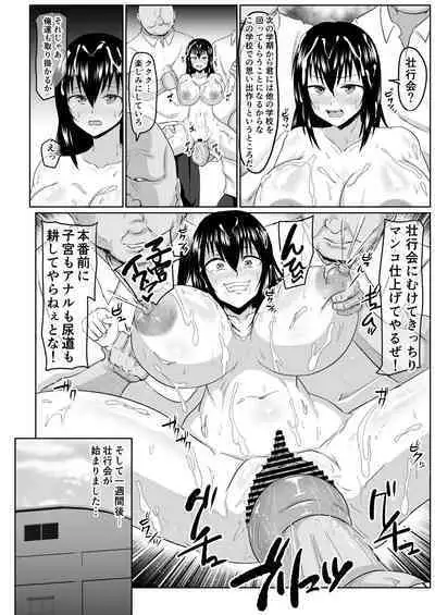 Watashi no Omanko ha Mina no Mono 2