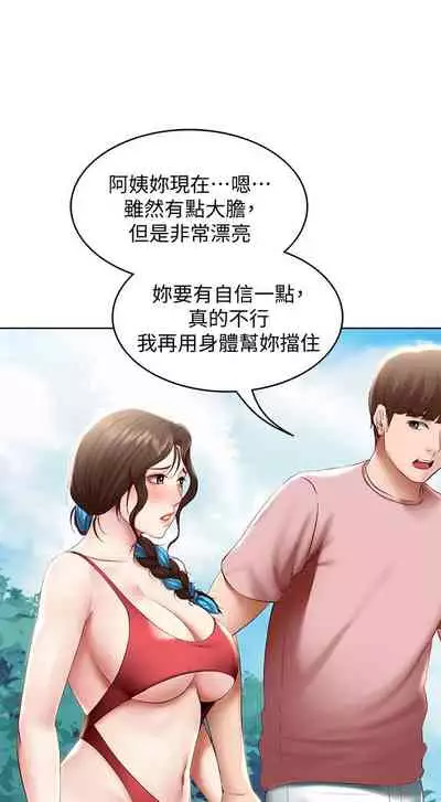 [韩漫]Boarding Diary 寄宿日记 60-75