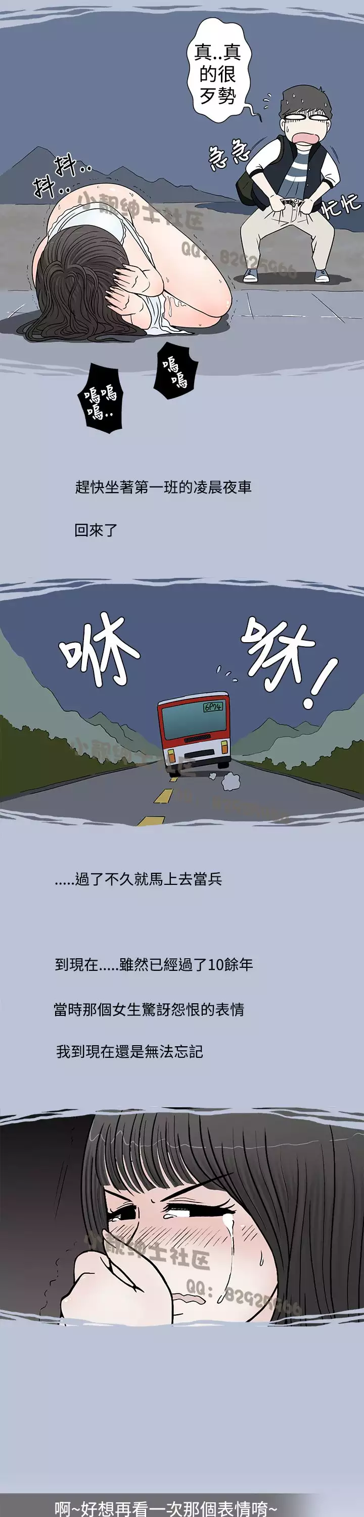 中文韩漫 想入非非 Ch.1-5