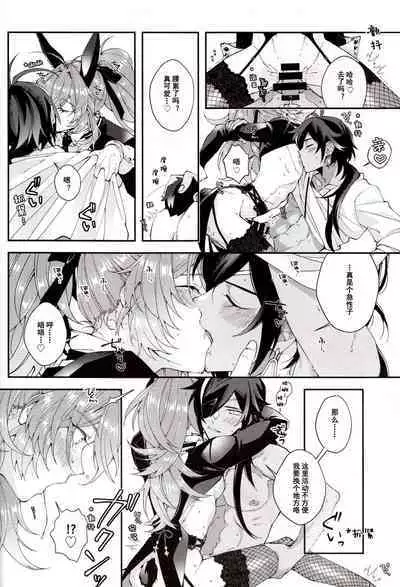 Kawaii, Taabechaitai. | 真可爱,想吃掉。