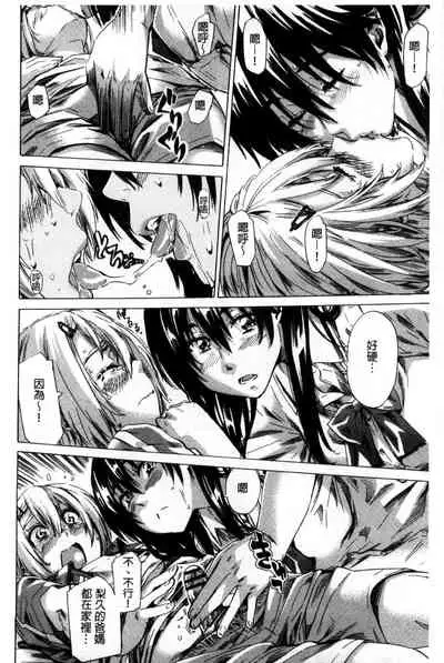 Choushin de Mukuchi no Kanojo ga Hatsujou Shite Kitara Eroiyo ne?