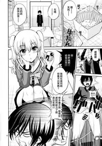 (C88) [Popochichi (Yahiro Pochi)] Shabulotte (Charlotte) [Chinese] [无毒汉化组]