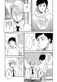 [Koyubi] Fujunai Process - Process of impolite love [Digital]