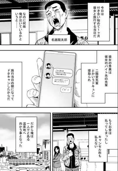 Hot spring trip and unequaled married women