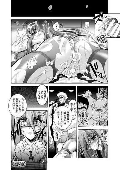 [Parfait] Juuyoku no Hanayome-tachi - The Bestial Brides [Digital]