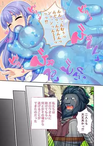 [どろっぷす！] 錬精術士コレットとエチチな仲間たち ～SEXクエストが世界を救う！？～ モザイクコミック総集編 [DL版]