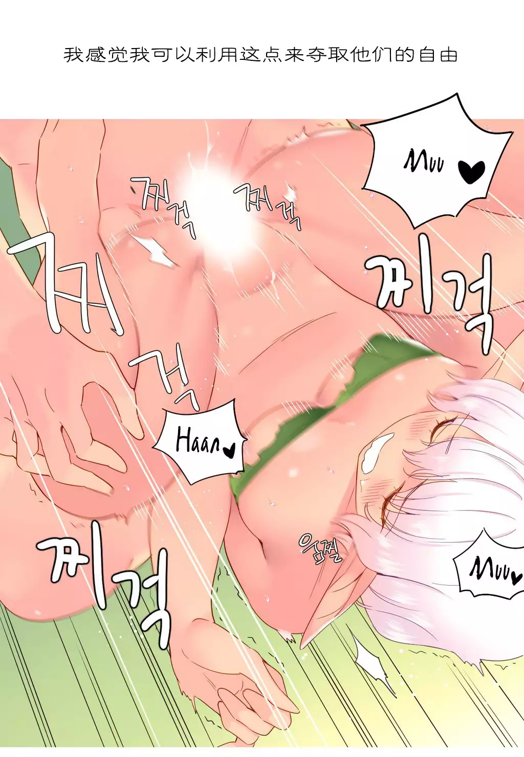 A World that I Rule | 我统治的世界 Ch.1-28