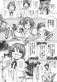 [Yumura Hiroyuki] Potepai