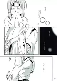 (C93) [Sakuraen (Sakurai)] Tsuru Tori Biyori (Kantai Collection -KanColle-)