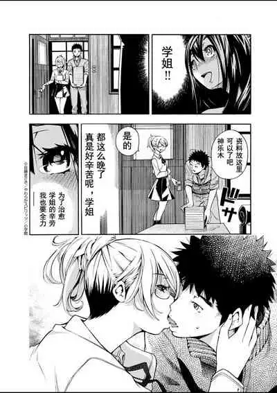 [Masaki Sato]Paraphilia~ningenisukitan~[走错片场个人-灰羽社汉化组]